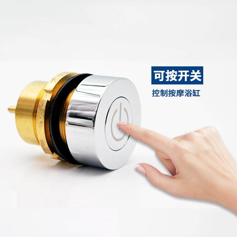 按摩浴缸铜冲浪开关气动件启动按钮处理器空气开关带漏电保护配件