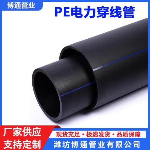 pe穿线管材全新料90黑色盘管多规格耐高低温耐压PE穿线管厂家