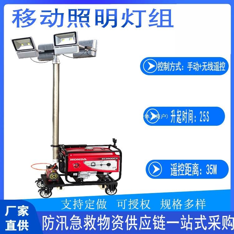 领晨灯发电工作施工探照灯无线遥控泛光手动汽油防汛应急灯组领晨