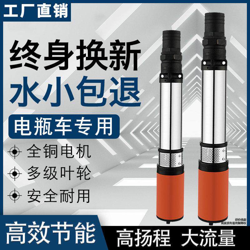 直流潜水泵电动车电瓶抽水泵12V24V48V60V72V高压灌溉浇地抽水机