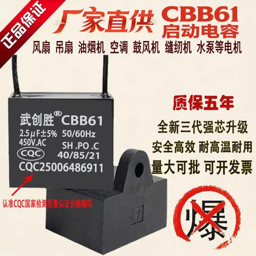 原装CBB61风扇启动电容吊扇专用电容器1.2/1.5/1.8/2.5/3/4UF450V