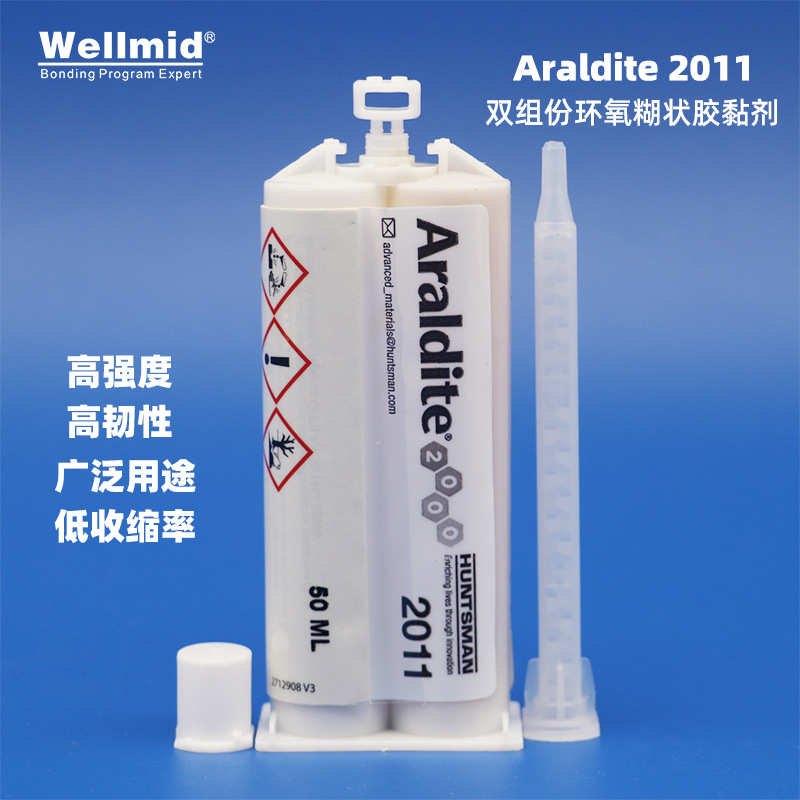 爱牢达Araldite2011现货环氧树脂AB型万能强力胶水多用途结构粘接