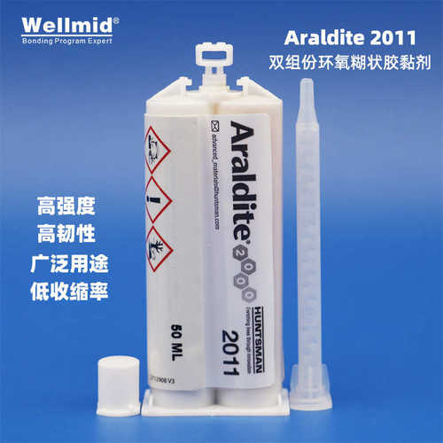 爱牢达Araldite2011现货环氧树脂AB型万能强力胶水多用途结构粘接