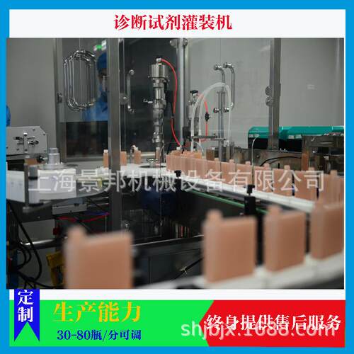 行业血清试剂无菌灌装机生产线，生化试剂灌装，异形贴标机