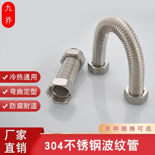 1寸1.2寸全304不锈钢波纹管DN25 32双内丝活接30 50厘米60进水管