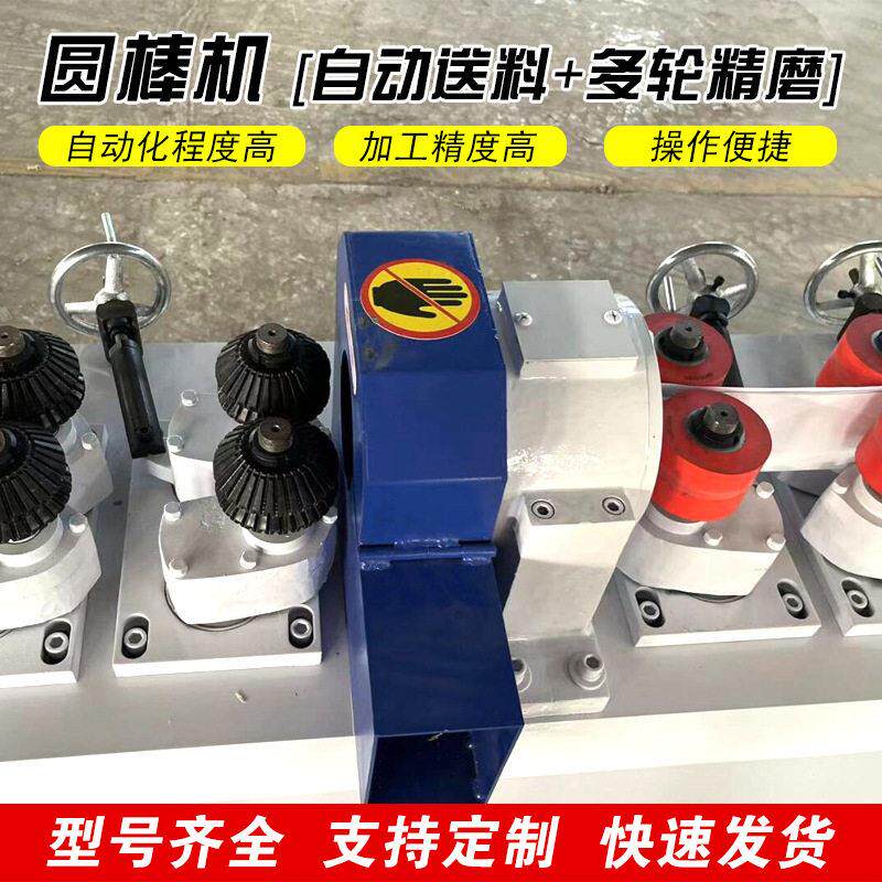 全自动圆棒机 圆木方木削圆机 木棍找圆机 木棒铁锹把加工机
