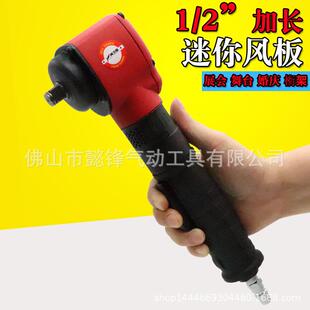 海飞鲨300L迷你风扳手加长手柄大扭力1 2气动扳手小风扳