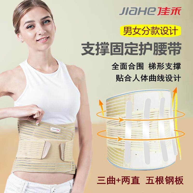 佳禾护腰带腰间盘突出钢板支撑腰肌劳损男女款秋冬保暖腰托D21
