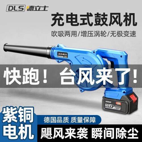 充电式鼓风机小型吹风机大功率工业用强力电动锂电吹灰家用除尘器