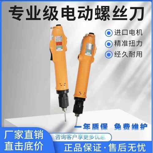 台湾奇力速电动螺丝起子BSD-6200/6600L/P LF/PF电动起子自动化电