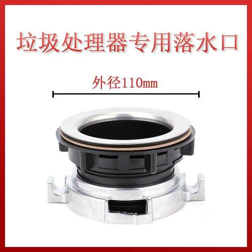 家用厨余垃圾处理器落水口垃圾处理器尼龙落水口厨余机金属落水口