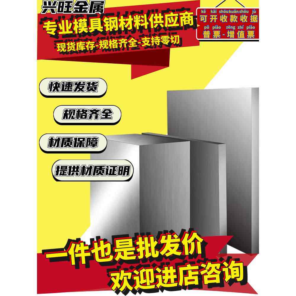 模具钢材45号#钢板毛板光板精板定制 专业长条加工 P20精光板440C