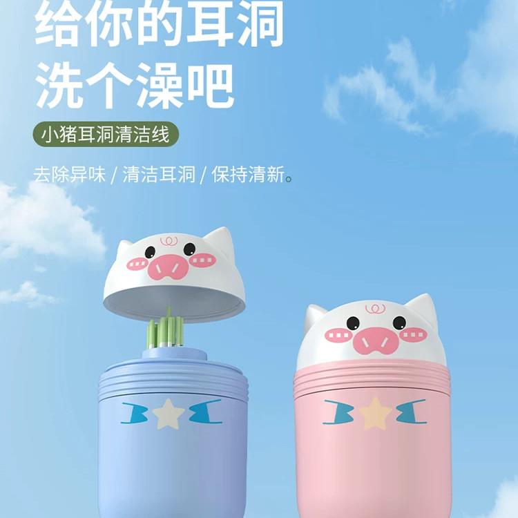 清理耳洞清洁线清新女洗耳适用好物耳朵清洁工具