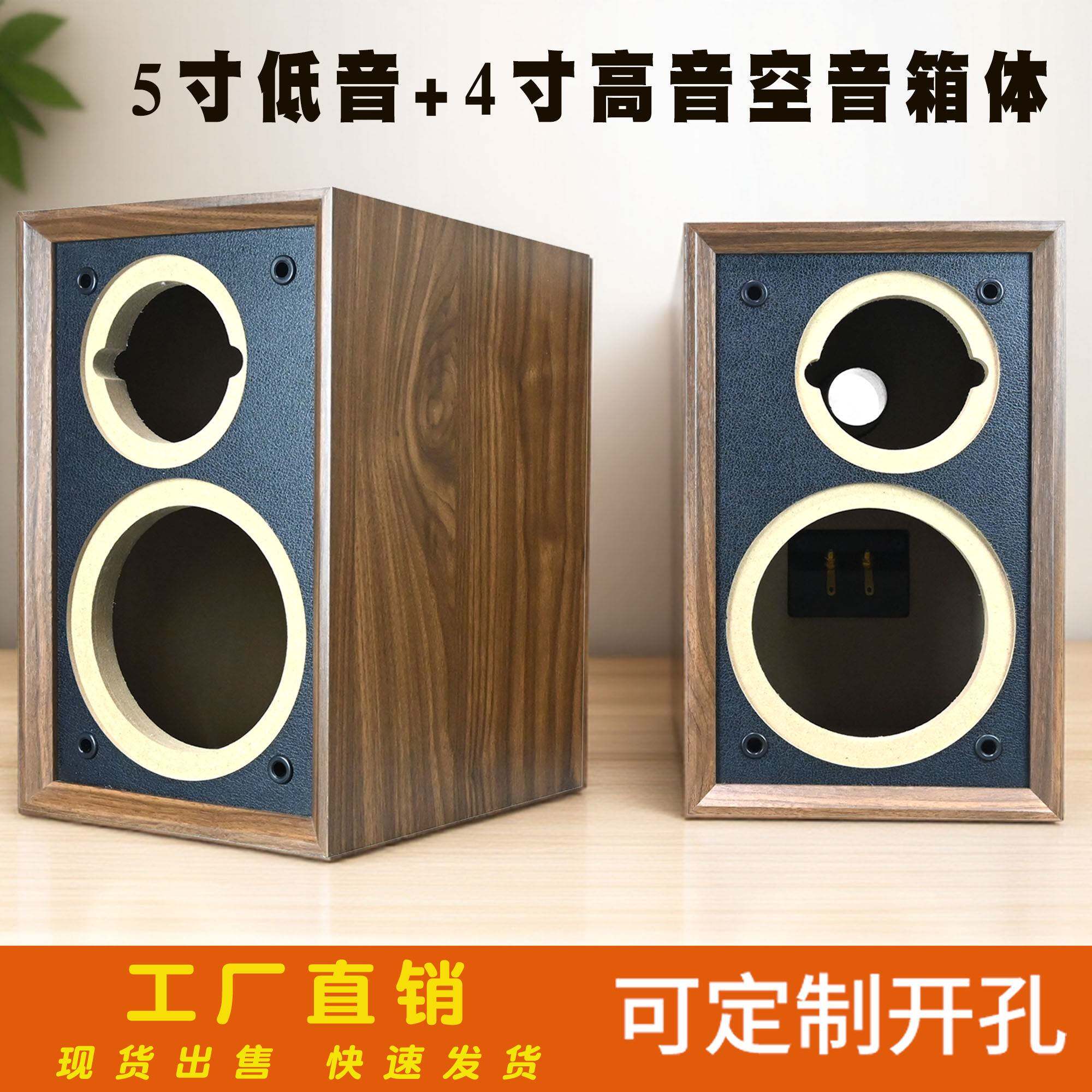5寸4寸二分频木质空音箱体被动书架复古城堡贵族可改孔喇叭外壳
