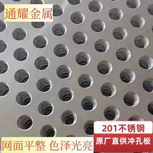 201不锈钢1m*2m冲孔板金属圆孔洞洞板阳台多用途防护网板网格