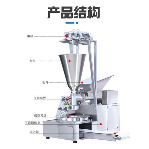 全动自包子机商用小AUI笼包机大包子功能多全自动包包子器