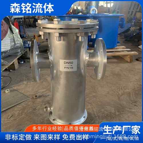 篮式过滤器不锈钢滤网提篮式滤芯法兰过滤器T型过滤器篮式除污器