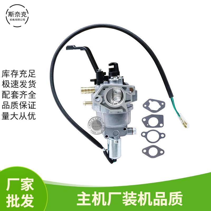 汽油机650F发动机配件FUV188/0化190手动化油器5-6千瓦液化油器垫