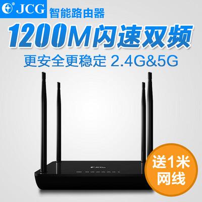JCG捷稀 路由器 JYR-670 AC双频1200M 家用穿墙 中继器