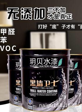 厂家直销20公斤绿色型纯黑色深灰色内墙面漆喷天花顶涂料净味室内