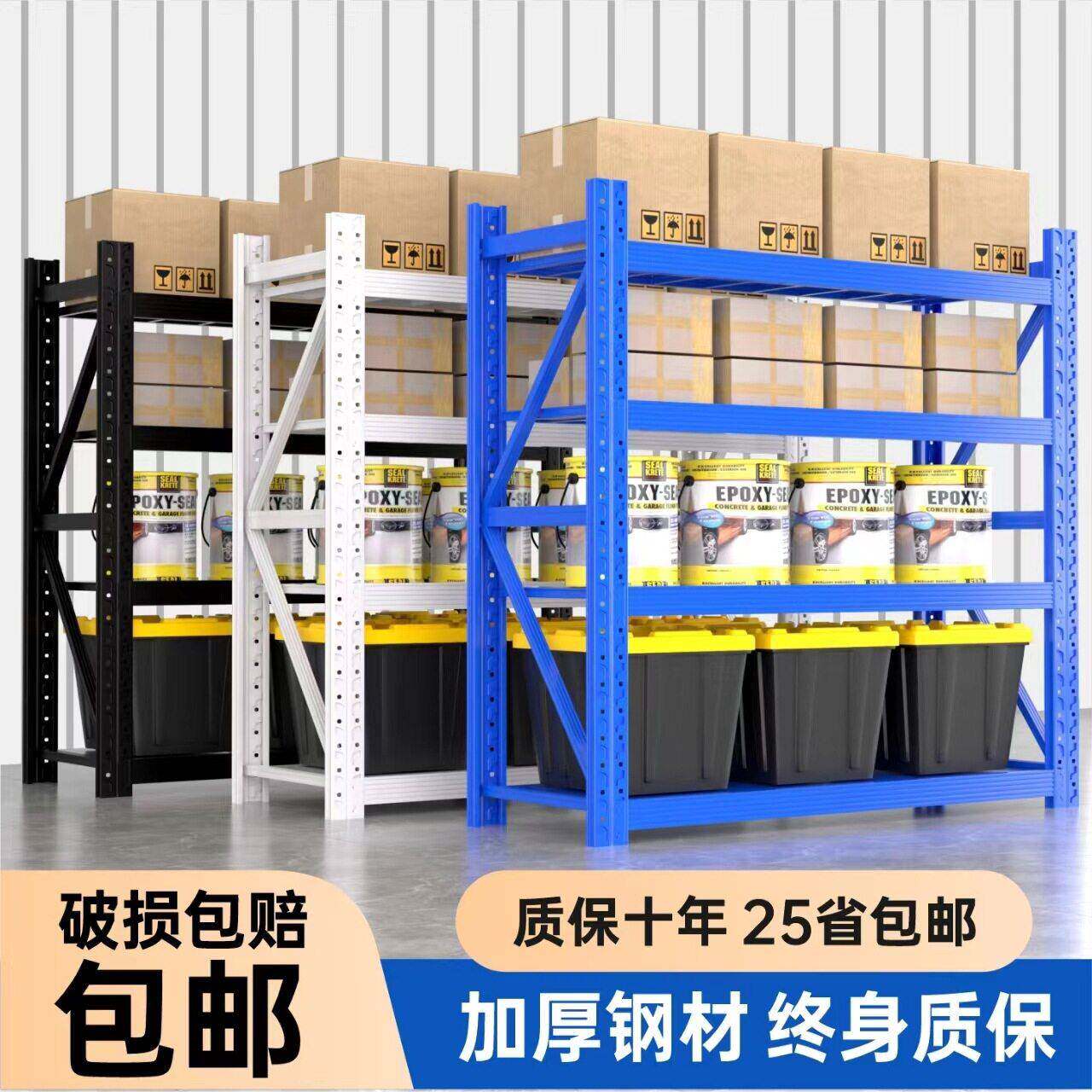 货架仓库仓储置物架工厂库房重型多层蝴蝶扣货架服装架货架子