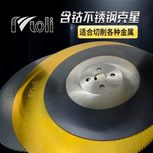 锯片高速钢圆锯片M42含钴切割不锈钢管铁管切管机锯片无毛刺切片
