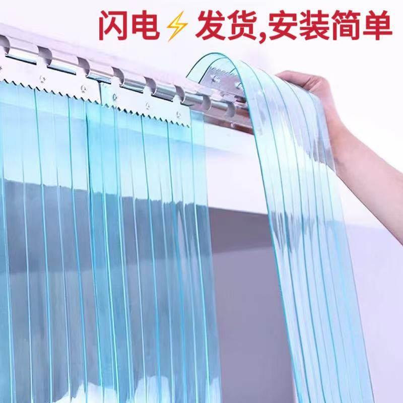 空调挡风帘夏季防蚊塑料pvc透明软门帘商用家用厨房隔热隔断挂帘