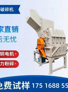1000型加重型破碎机废旧钢板槽钢工字钢工业固废破碎机器