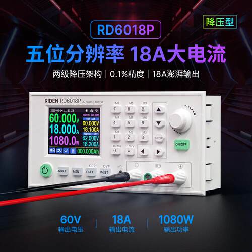 睿登RD6018P程控数显可调直流稳压电源恒压恒流充电直流电源可调