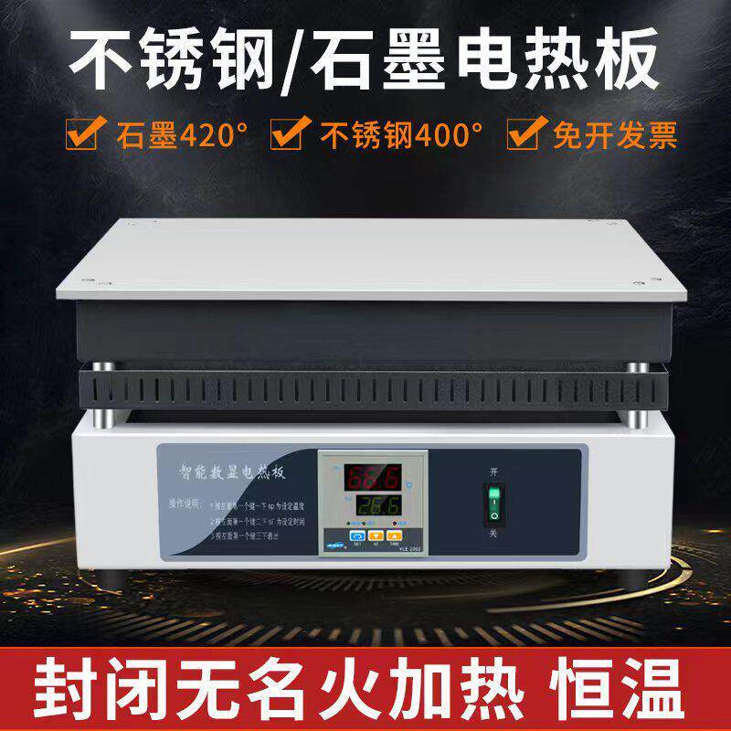 恒诺利兴数显不锈钢加热板防腐石墨加热板恒温发热台实验室加热板