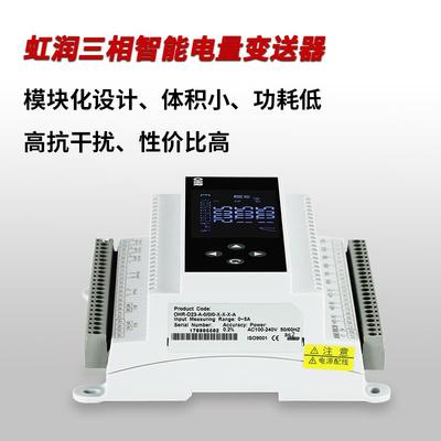 三相电量变送器导轨交流电压电流表电能监测功率因数电力仪表D23