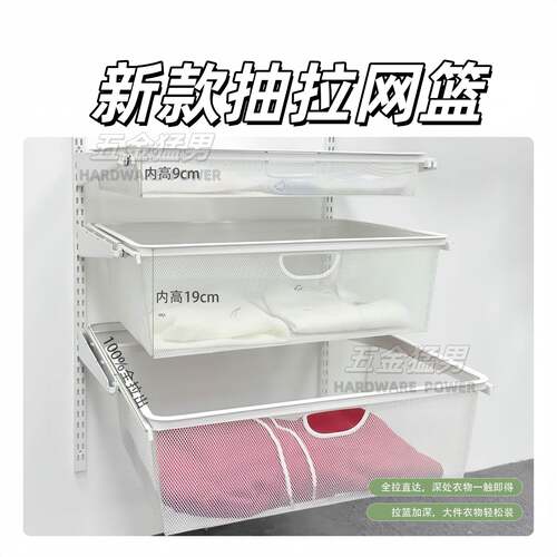 开放式金属衣柜网篮新款升级加厚静音阻尼抽拉衣柜抽屉配件网格篮