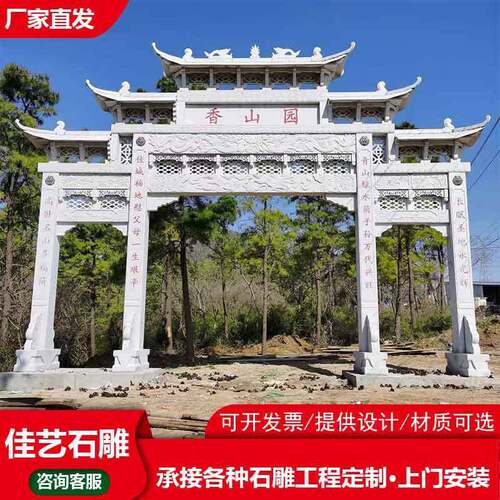 石牌坊花岗岩牌楼公园景区门口村口石门楼厂家设计制作石牌楼商家