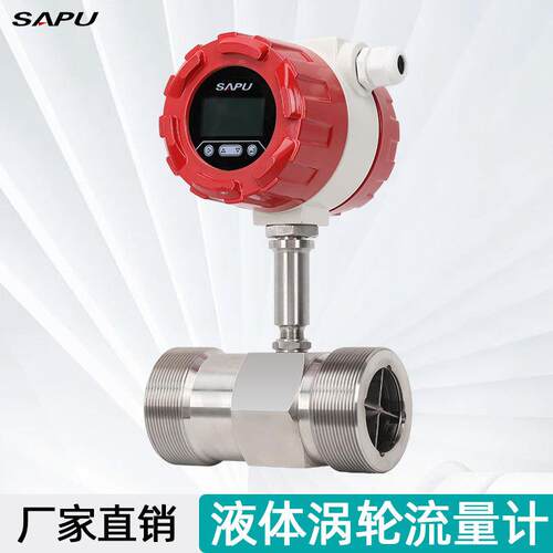 涡轮流量计液体管道传感器水汽柴油酒精不锈钢电子数显涡轮流量计
