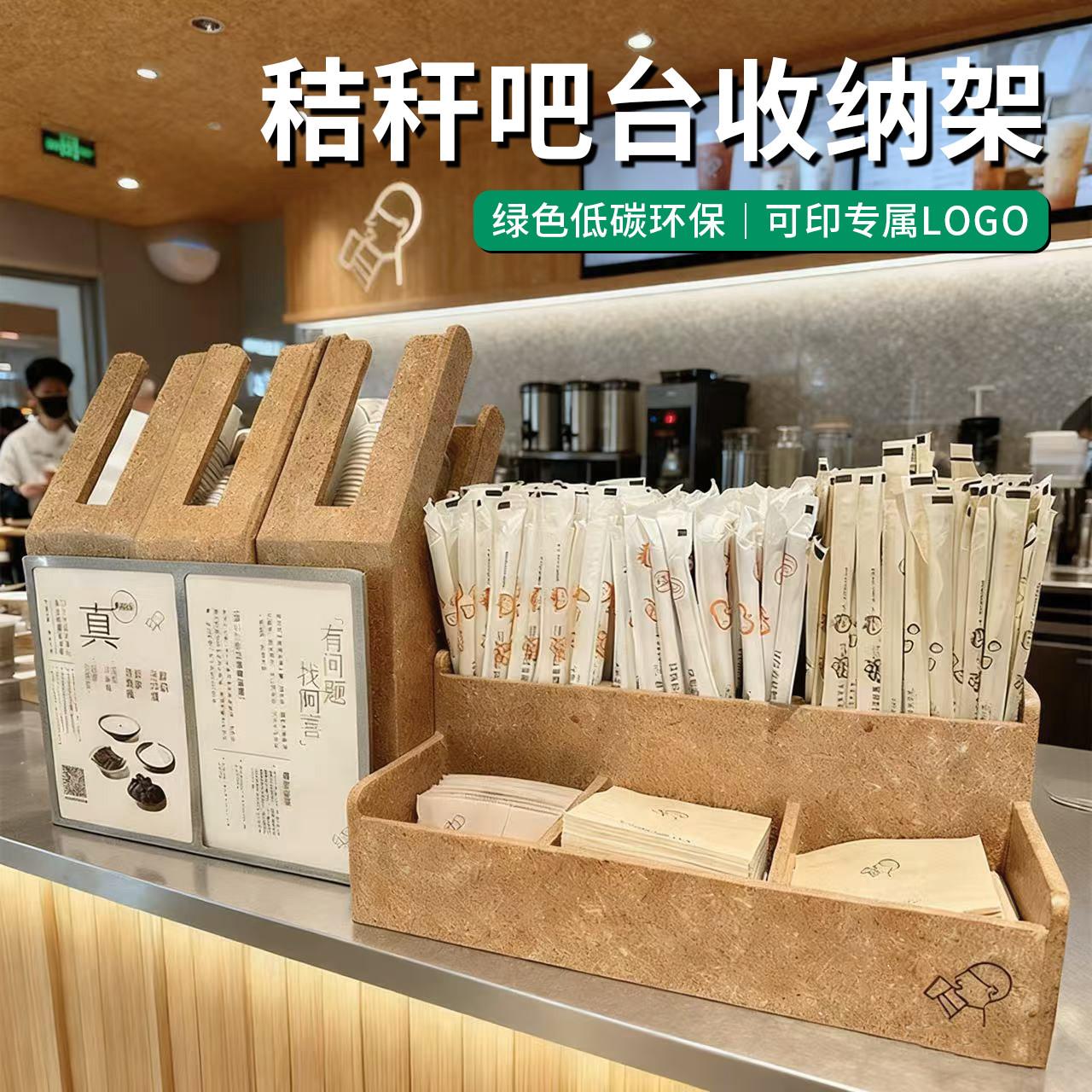 新升级秸秆纸杯架咖啡奶茶店杯子杯套收纳架纸巾吸管盒环保可定制