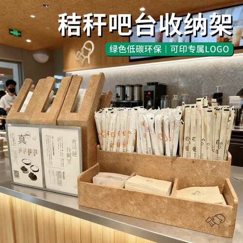 新升级秸秆纸杯架咖啡奶茶店杯子杯套收纳架纸巾吸管盒环保可定制