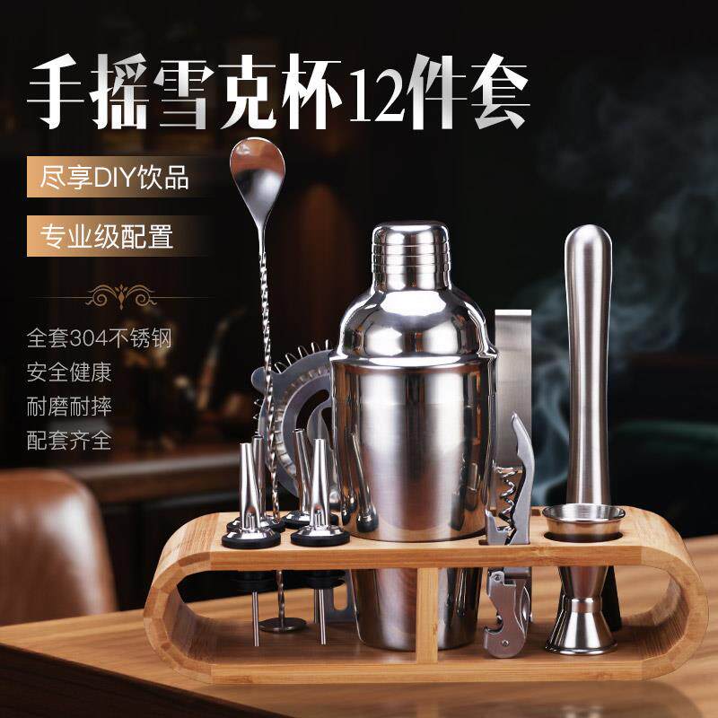 专业鸡尾酒调酒器具套装12件套 304不锈钢家用酒吧工具雪克壶量杯