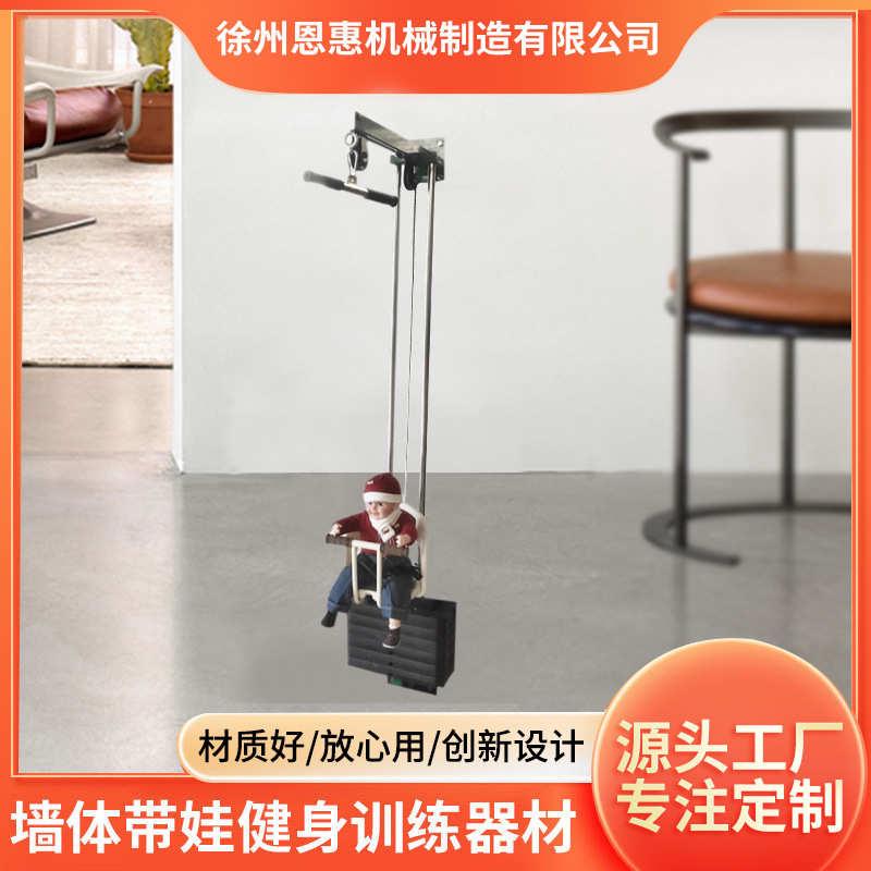 新品家用健身墙体带娃训练器健身训练器材亲子两用锻炼器材批发