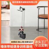 新品 家用健身墙体带娃训练器健身训练器材亲子两用锻炼器材批发
