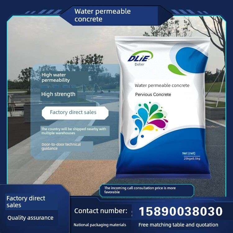 彩色透水混凝土增强剂C20C25C30胶结保护 水泥路罩面地坪漆试压块