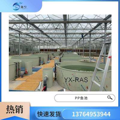 pp板高密度水产养殖池工厂化循环水养殖系统养虾设备