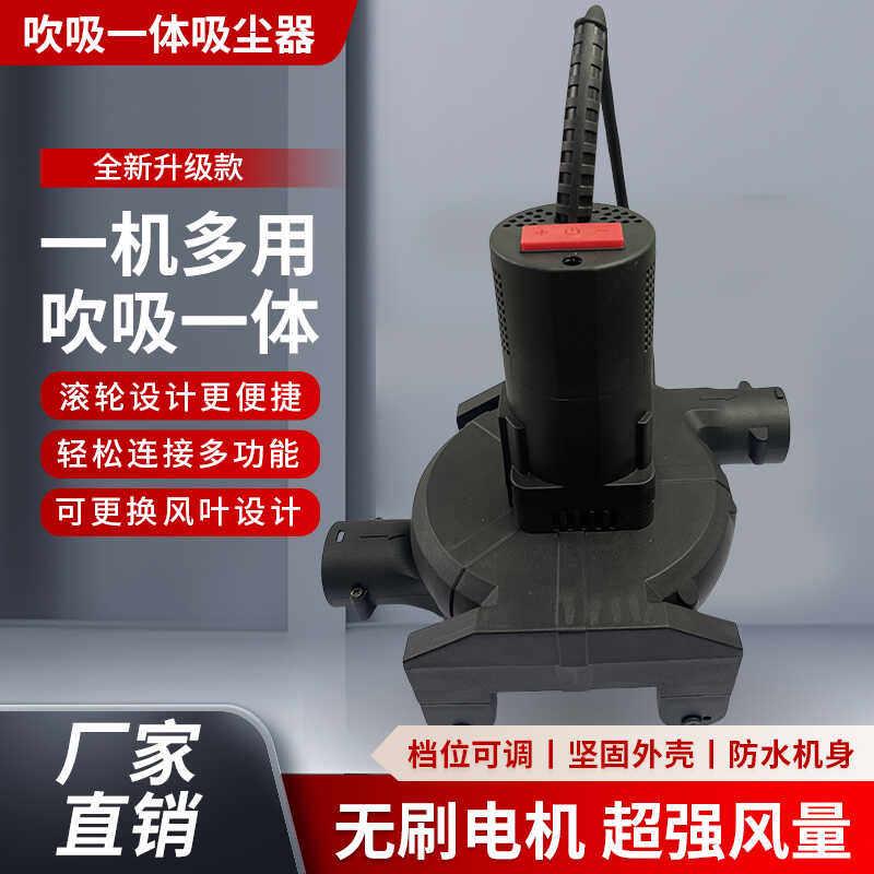 胜域无刷超轻工业吸尘器吹风鼓风机大功率吹尘器木工锯刨墙打磨机图片