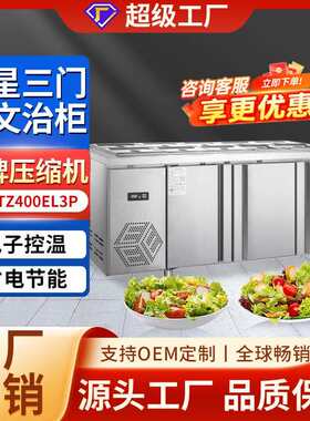 星星冰柜冷藏冷冻不锈钢卧式三门三文治柜保鲜冷柜一级能效双温