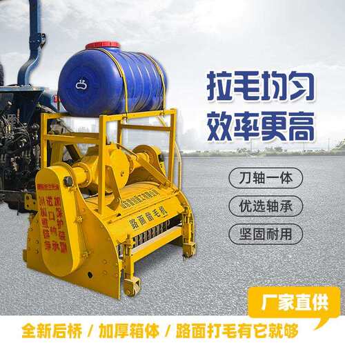 路面找毛机混凝土地面凿毛机牵引式铣刨机一次成型