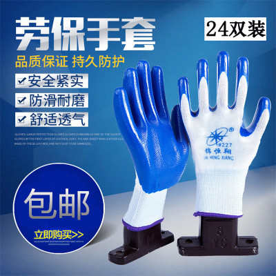 丁腈浸胶蓝绿色劳保切割PVC尼龙单面涂胶手套防护切割12双