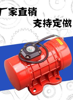 单三相下料振动电机250W370W550W震动振动器工业小型振动马达