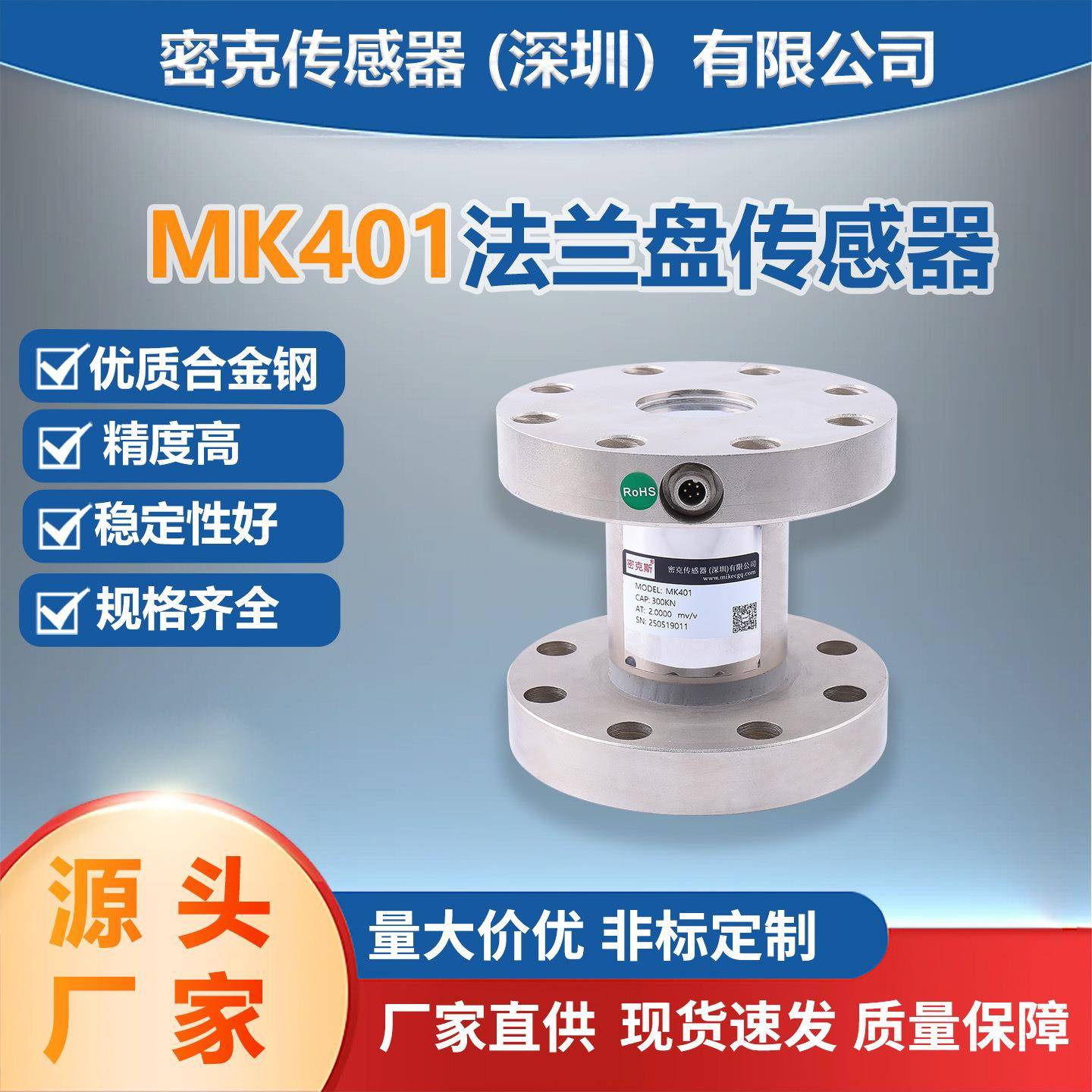 干粉砂浆罐称重传感器MK401料塔料仓水泥罐水泥仓柱式称重感应器