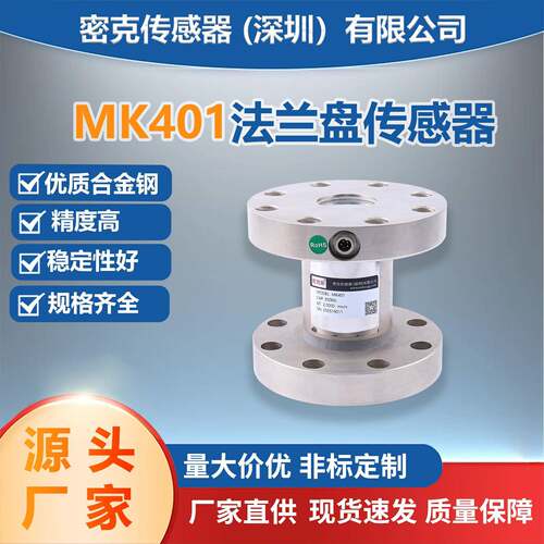干粉砂浆罐称重传感器MK401料塔料仓水泥罐水泥仓柱式称重感应器