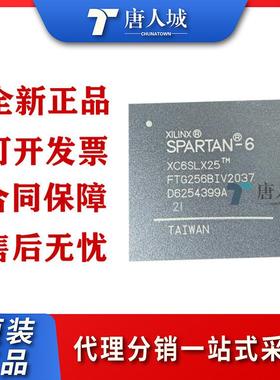 XC6SLX25-2FTG256I 封装256-LBGA 可编程逻辑器件(CPLD/FPGA)
