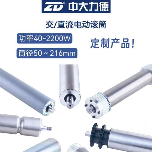 中大力德永磁高压无刷电动滚筒40-2000W皮带线安检传送带专用滚筒